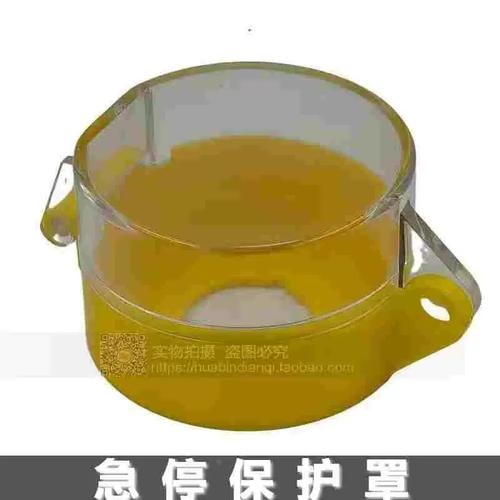 安全急停罩