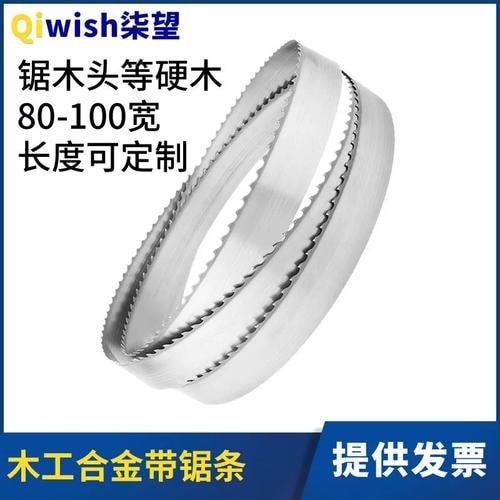 硬质合金硬木锯条