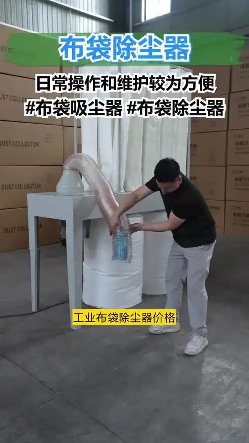 布袋除尘器