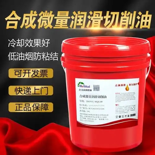 带锯专用润滑油