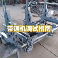 带锯安装调试