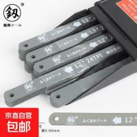 双金属细齿锯条